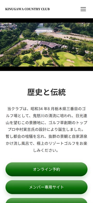 制作したホームページ（スマートフォン表示・トップページ）