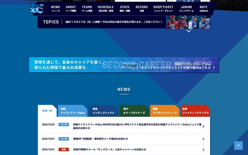 制作したホームページ（PC表示・中段）